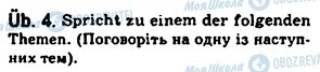 ГДЗ Німецька мова 7 клас сторінка 4