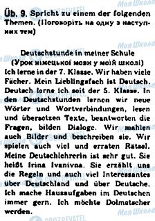 ГДЗ Німецька мова 7 клас сторінка 9