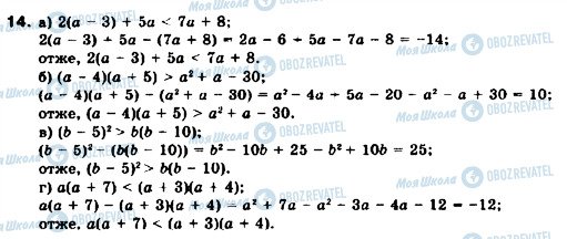 ГДЗ Алгебра 9 класс страница 14