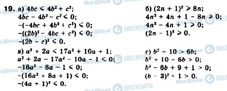 ГДЗ Алгебра 9 класс страница 19