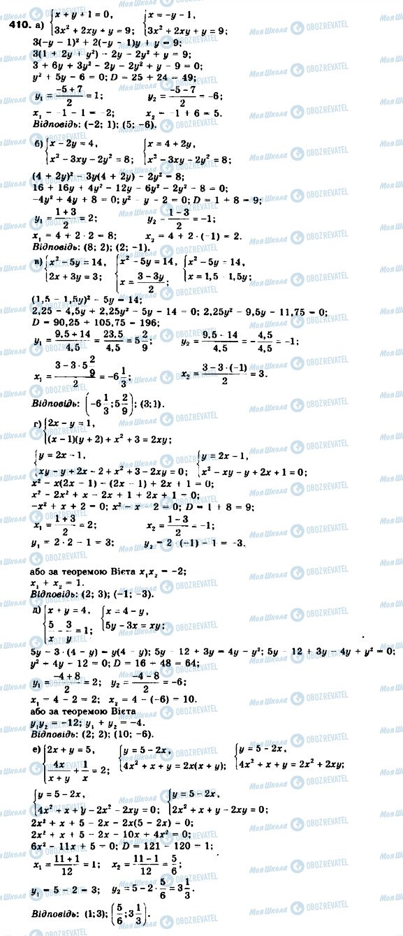 ГДЗ Алгебра 9 класс страница 410