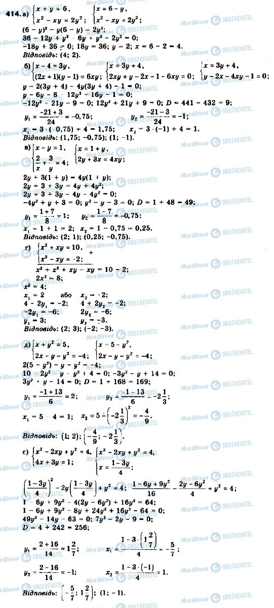 ГДЗ Алгебра 9 клас сторінка 414
