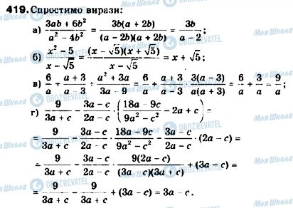 ГДЗ Алгебра 9 класс страница 419