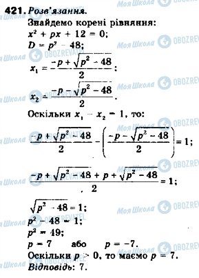 ГДЗ Алгебра 9 клас сторінка 421