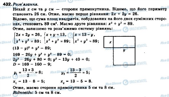 ГДЗ Алгебра 9 класс страница 432