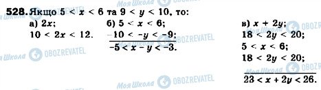 ГДЗ Алгебра 9 клас сторінка 528