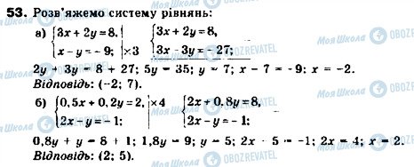 ГДЗ Алгебра 9 класс страница 53