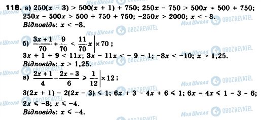 ГДЗ Алгебра 9 клас сторінка 118