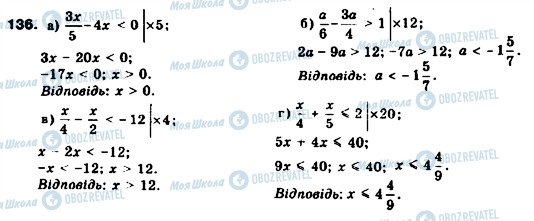 ГДЗ Алгебра 9 класс страница 136