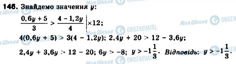 ГДЗ Алгебра 9 класс страница 146