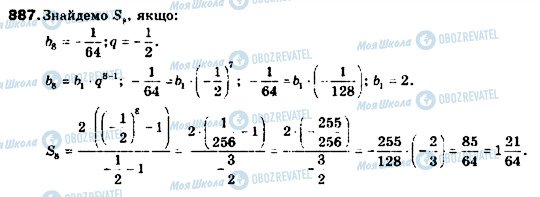 ГДЗ Алгебра 9 класс страница 887