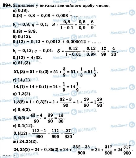 ГДЗ Алгебра 9 класс страница 894