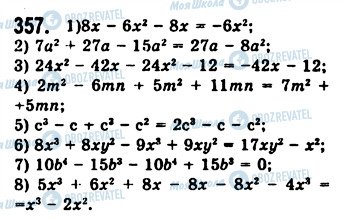 ГДЗ Алгебра 7 класс страница 357