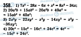 ГДЗ Алгебра 7 клас сторінка 358