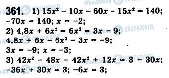 ГДЗ Алгебра 7 класс страница 361