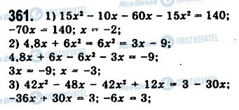 ГДЗ Алгебра 7 клас сторінка 361