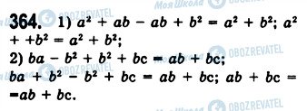 ГДЗ Алгебра 7 класс страница 364