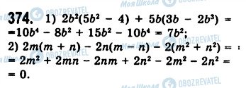ГДЗ Алгебра 7 класс страница 374