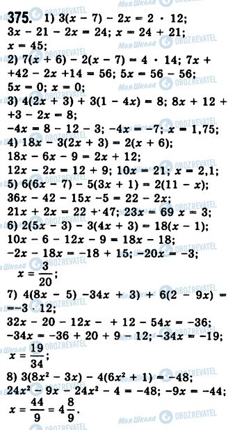 ГДЗ Алгебра 7 класс страница 375