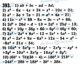 ГДЗ Алгебра 7 класс страница 393