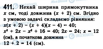 ГДЗ Алгебра 7 класс страница 411