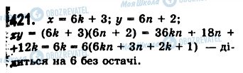 ГДЗ Алгебра 7 класс страница 421