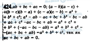 ГДЗ Алгебра 7 клас сторінка 424