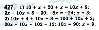 ГДЗ Алгебра 7 класс страница 427