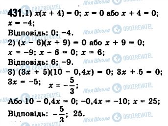 ГДЗ Алгебра 7 класс страница 431