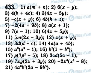 ГДЗ Алгебра 7 клас сторінка 433
