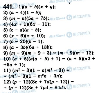 ГДЗ Алгебра 7 клас сторінка 441