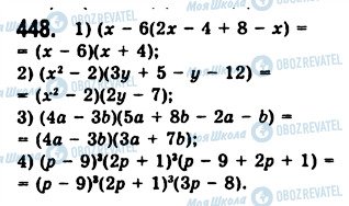 ГДЗ Алгебра 7 класс страница 448