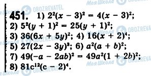 ГДЗ Алгебра 7 класс страница 451