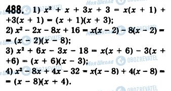 ГДЗ Алгебра 7 клас сторінка 488