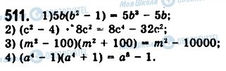 ГДЗ Алгебра 7 класс страница 511