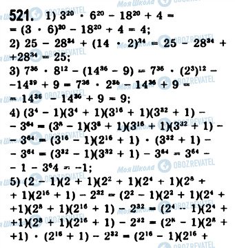 ГДЗ Алгебра 7 клас сторінка 521