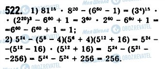 ГДЗ Алгебра 7 клас сторінка 522