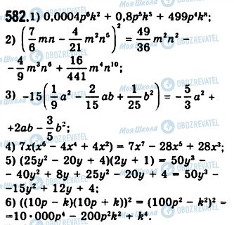 ГДЗ Алгебра 7 клас сторінка 582