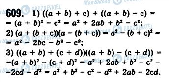 ГДЗ Алгебра 7 класс страница 609