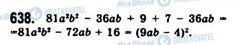 ГДЗ Алгебра 7 класс страница 638