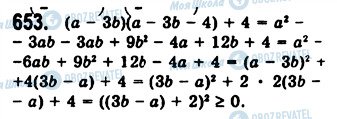 ГДЗ Алгебра 7 клас сторінка 653