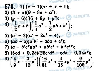 ГДЗ Алгебра 7 класс страница 678