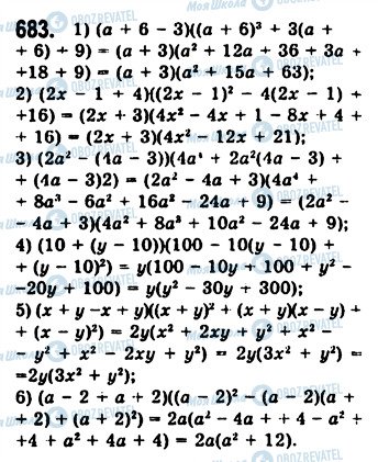 ГДЗ Алгебра 7 клас сторінка 683