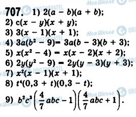 ГДЗ Алгебра 7 класс страница 707