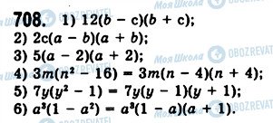 ГДЗ Алгебра 7 класс страница 708