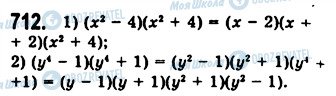 ГДЗ Алгебра 7 клас сторінка 712