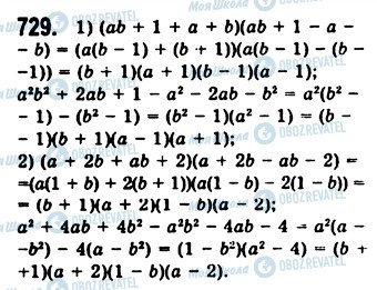 ГДЗ Алгебра 7 класс страница 729