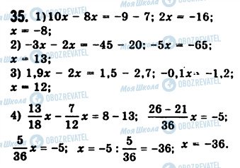 ГДЗ Алгебра 7 класс страница 35