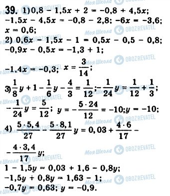 ГДЗ Алгебра 7 клас сторінка 39