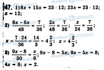 ГДЗ Алгебра 7 класс страница 47